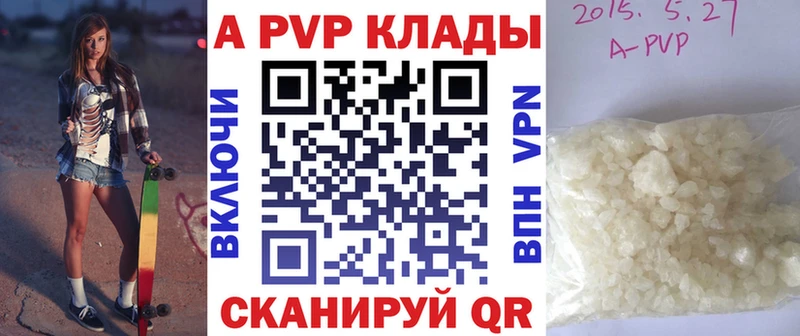A PVP мука  наркошоп  Ак-Довурак 