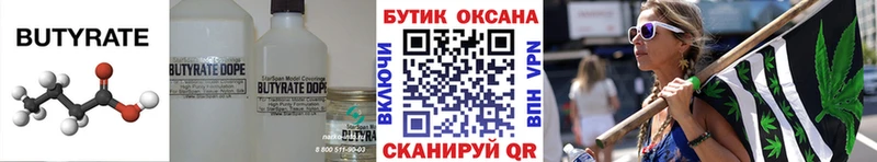 блэк спрут маркетплейс цены наркотик Ак-Довурак БУТИРАТ жидкий экстази