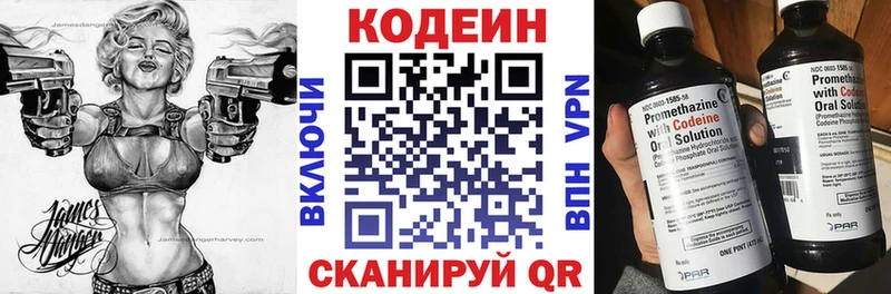 Кодеин Purple Drank  Ак-Довурак 