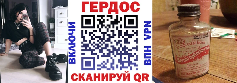 ГЕРОИН Heroin наркошоп Ак-Довурак