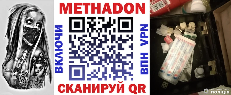 МЕТАДОН VHQ  Ак-Довурак 